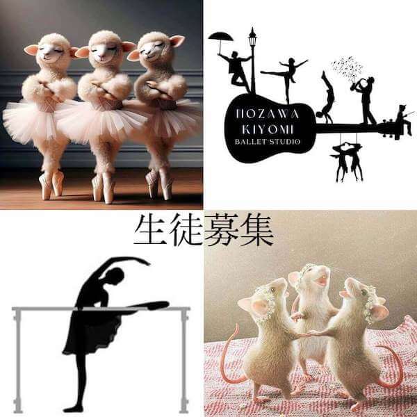 生徒募集のお知らせ
