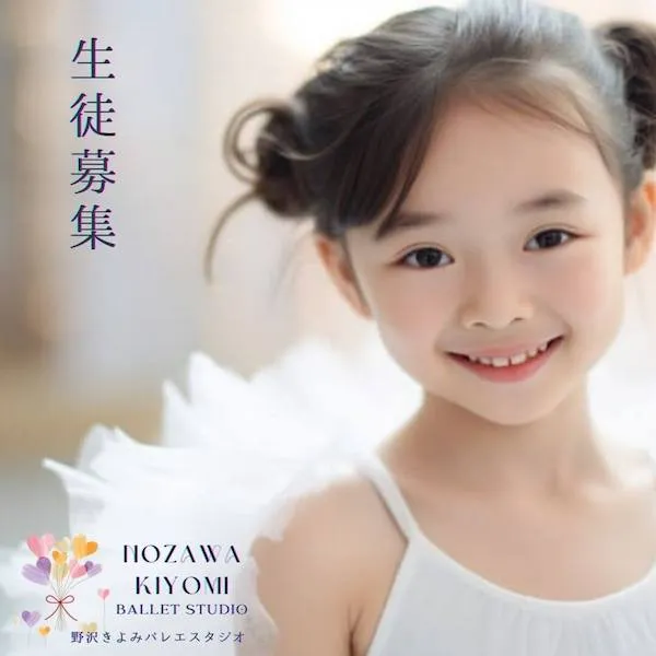 生徒募集のお知らせー子ども編