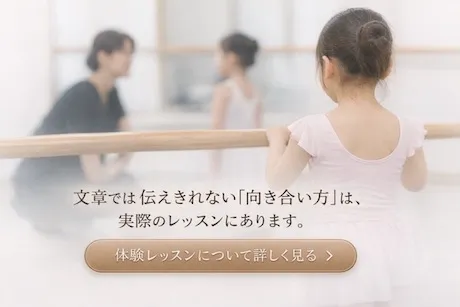 体験レッスンにつて詳しく見る