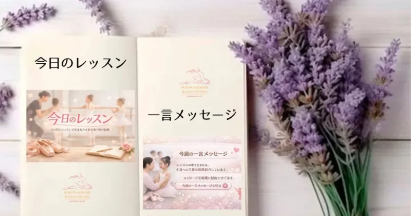 ブログに新しいページのお知らせ